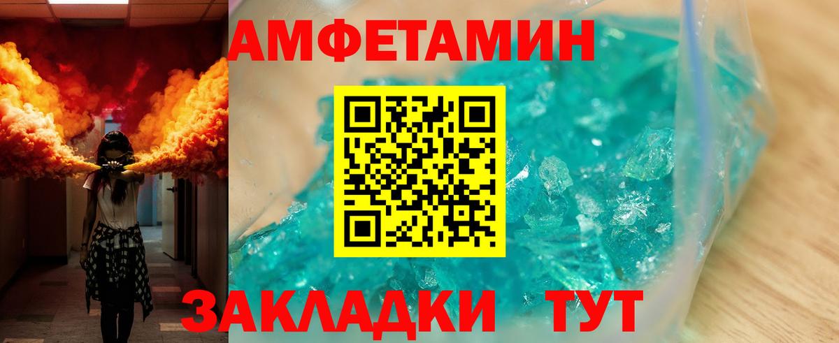 АМФЕТАМИН  Вход с VPN  Вязники  Амфетамин VHQ 