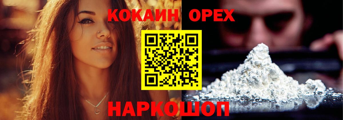 COCAIN VHQ Вязники