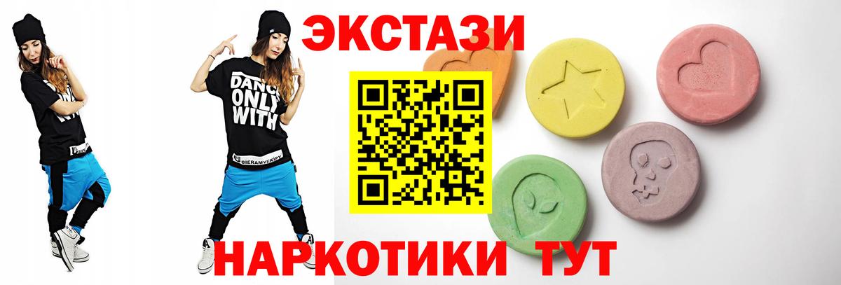 ЭКСТАЗИ 250 мг Вязники