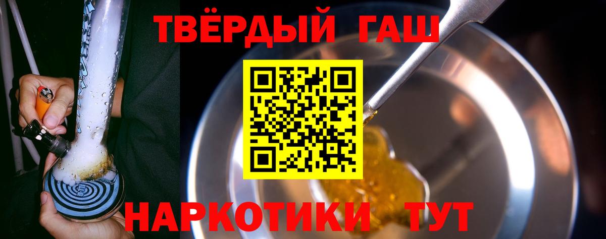 ГАШ  ГАШИШ AMNESIA HAZE  Вход с VPN  Вязники 