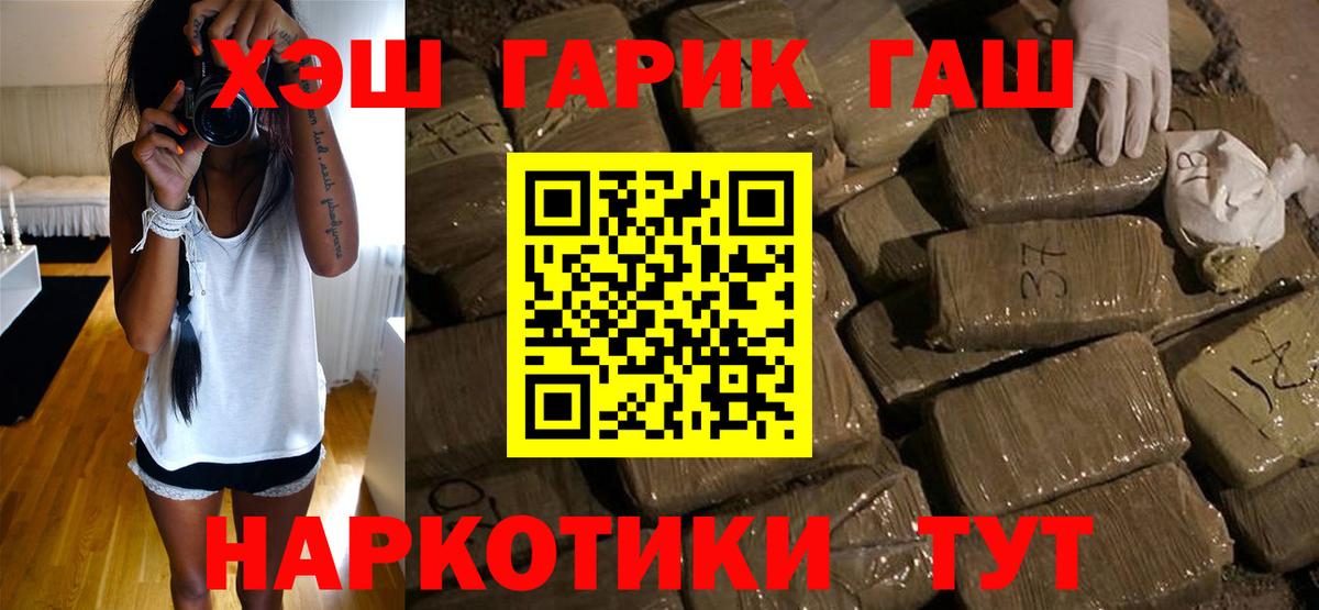 ГАШ hashish Вязники