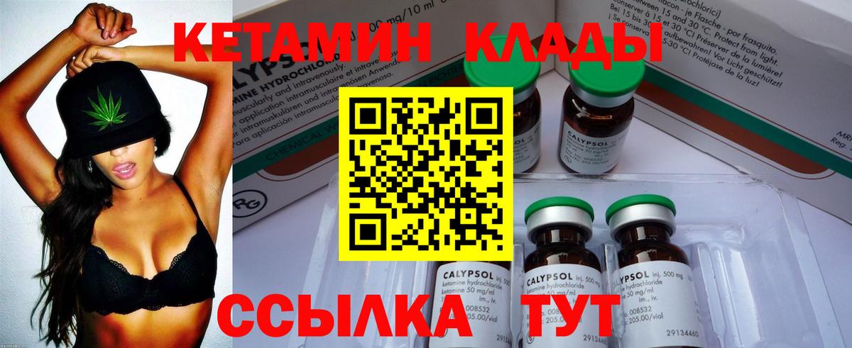 Вязники  КЕТАМИН ketamine  Вход с VPN 