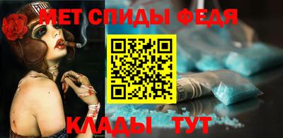 спиды Кумертау