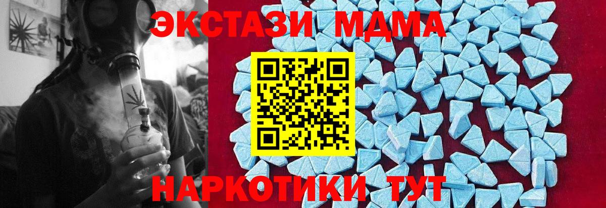 МДМА молли  MDMA  Вязники  МДМА crystal  Вход с VPN 