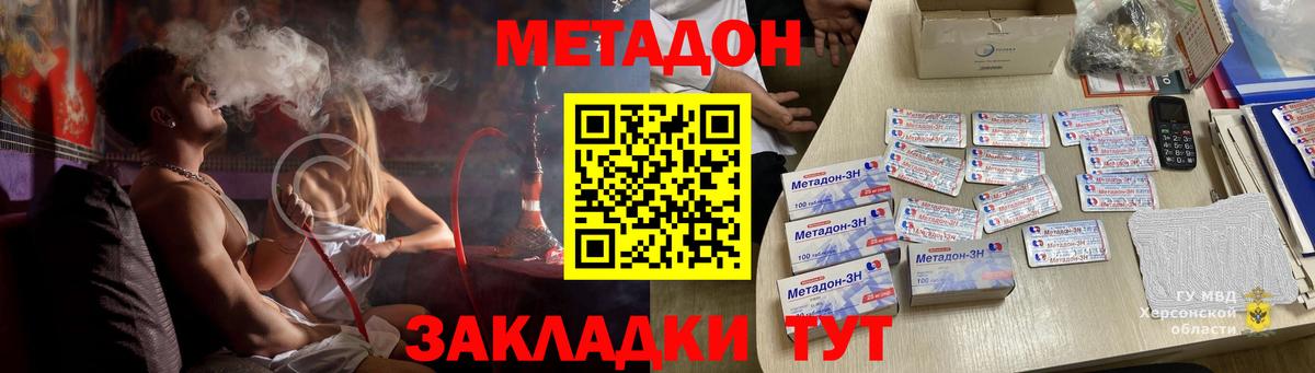 сайты даркнета как зайти  МЕТАДОН VHQ  МЕТАДОН мёд  Вход с VPN  Вязники 