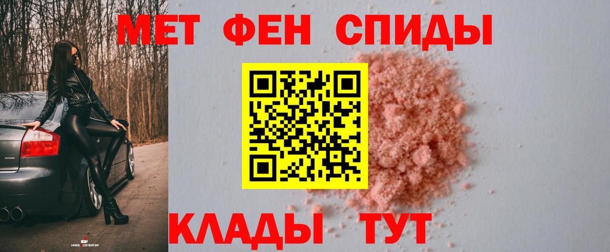 МЕТАМФЕТАМИН Methamphetamine Вязники