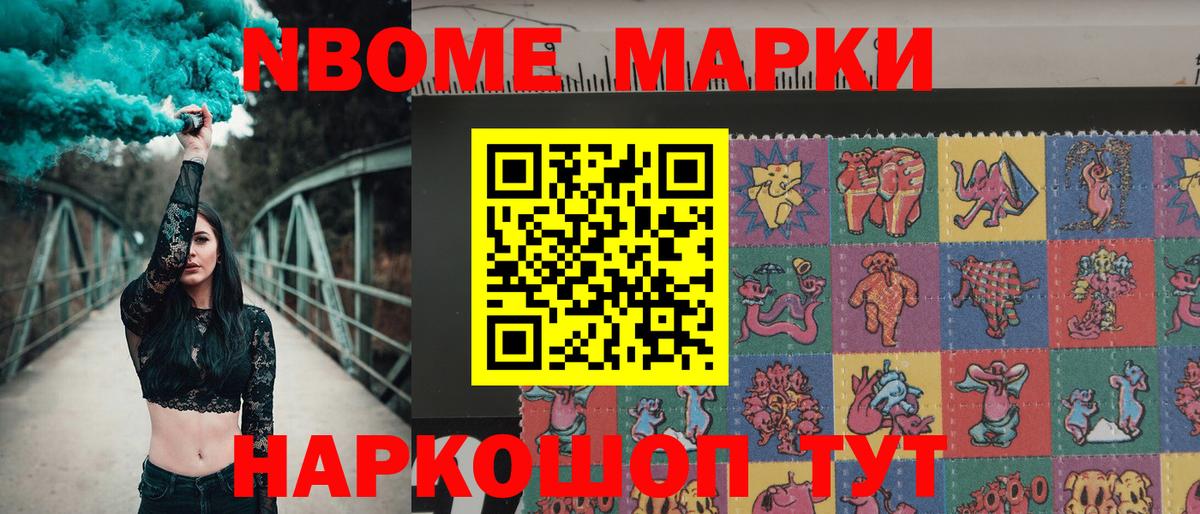Вязники  Марки NBOMe 1500мкг  Вход с VPN 