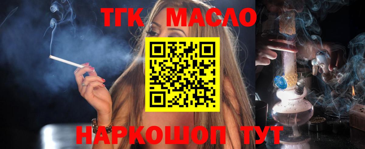 ТГК Wax Вязники