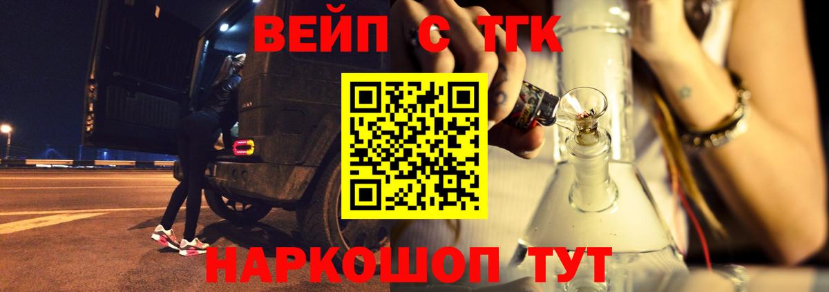 ТГК жижа  Вход с VPN  Дистиллят ТГК вейп  Вязники 